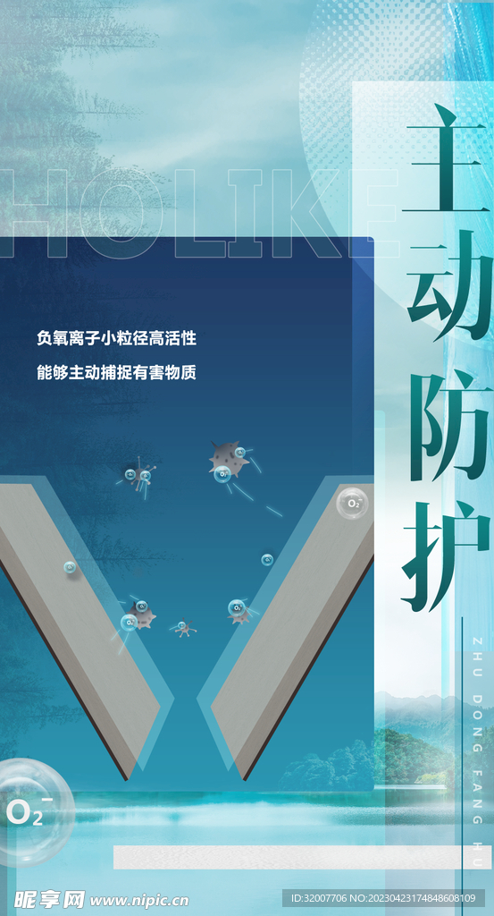 全屋定制防护