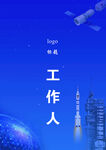 工作证