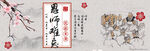 教师节