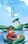 荷塘美景游船宣传插画
