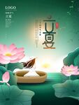 荷塘美景游船插画