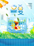 立夏节气宣传插画
