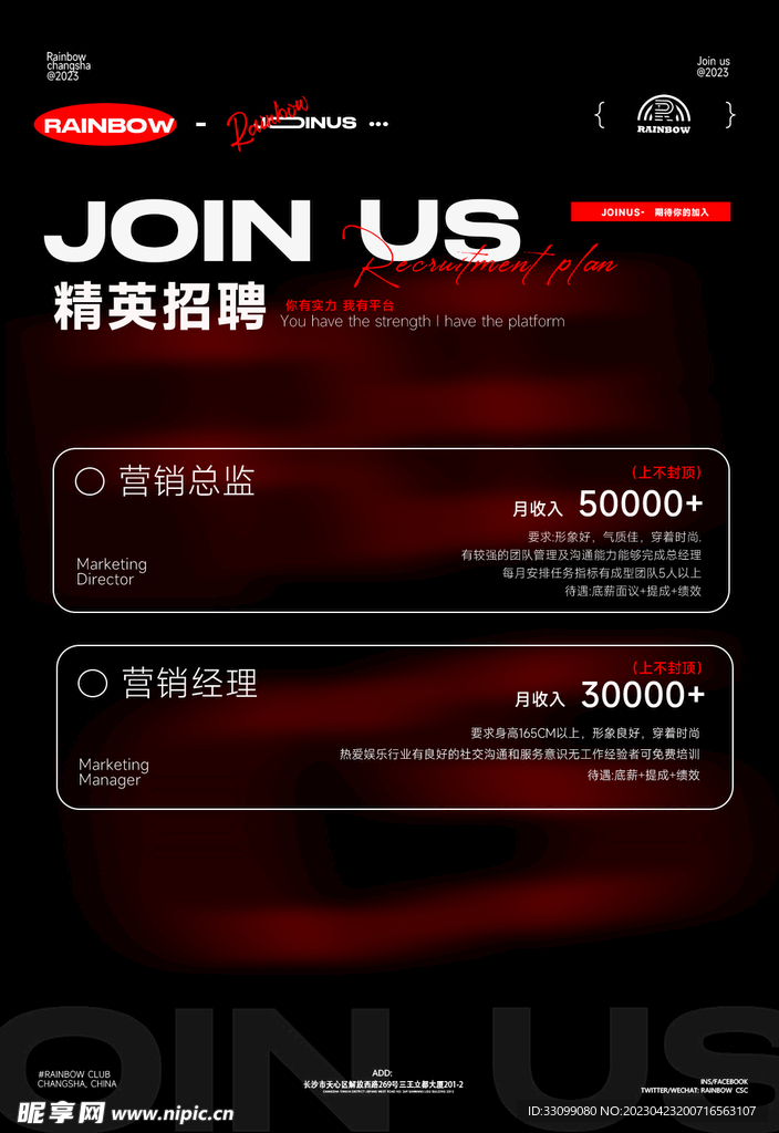 酒吧招聘