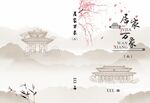 文化封面