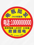 电瓶批发