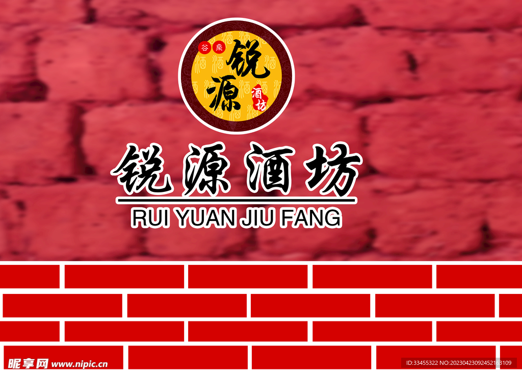 酒坊