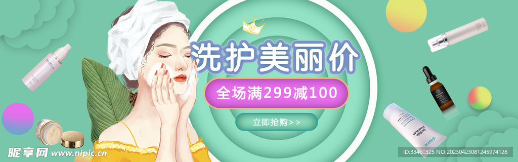 护肤品