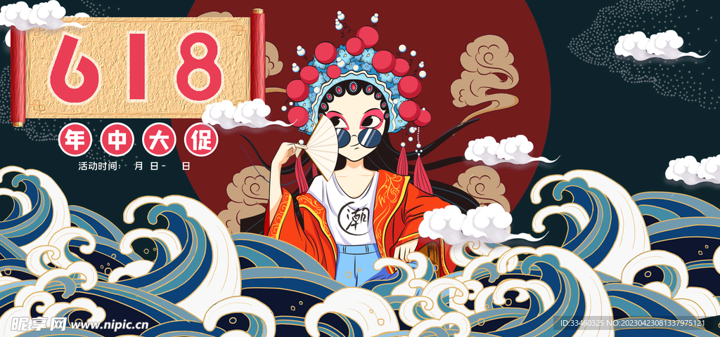618年中促销