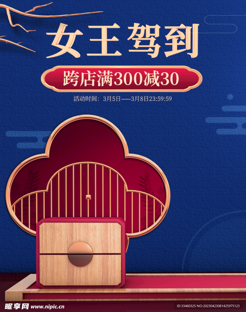 女王驾到