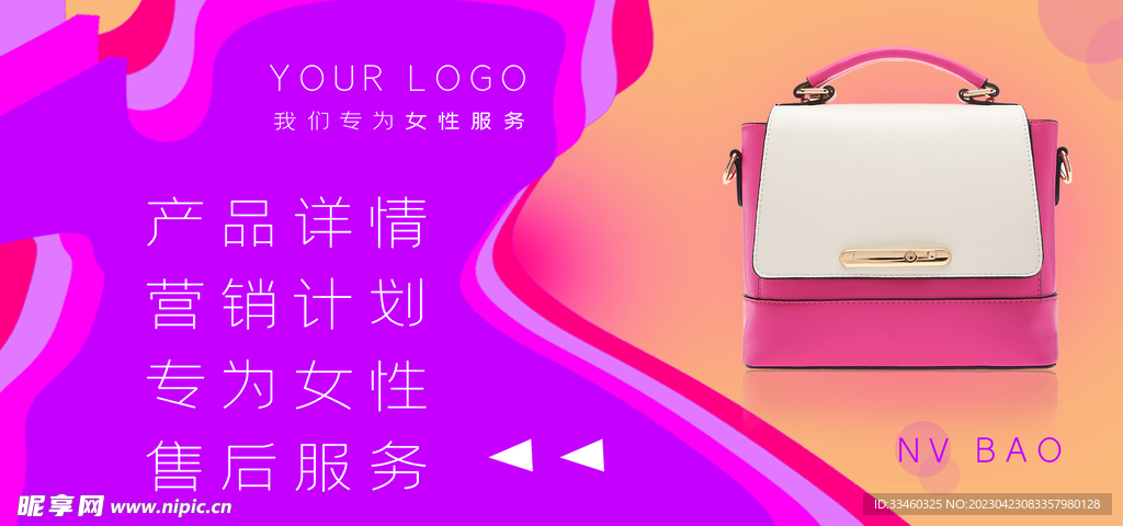 女包