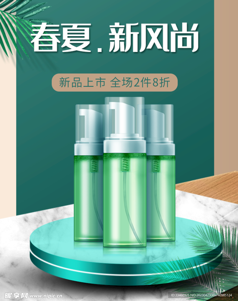 护肤品