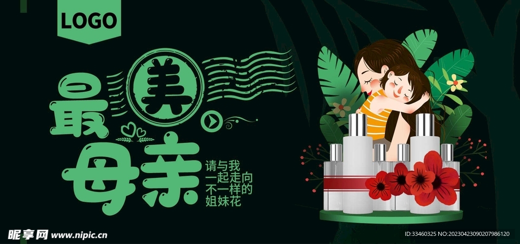 母亲节护肤品