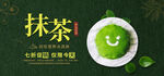抹茶