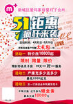 51钜惠