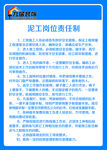 泥工准则