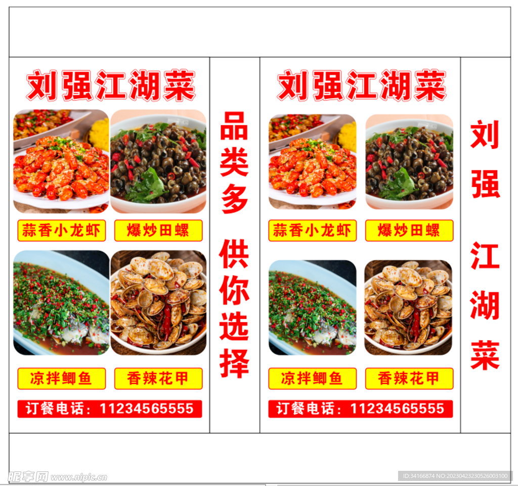 菜单灯箱