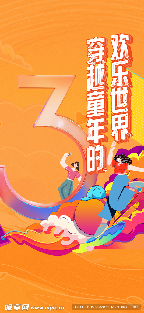 51插图 倒计时3
