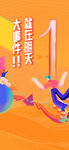 51插图 倒计时