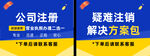 公司注册