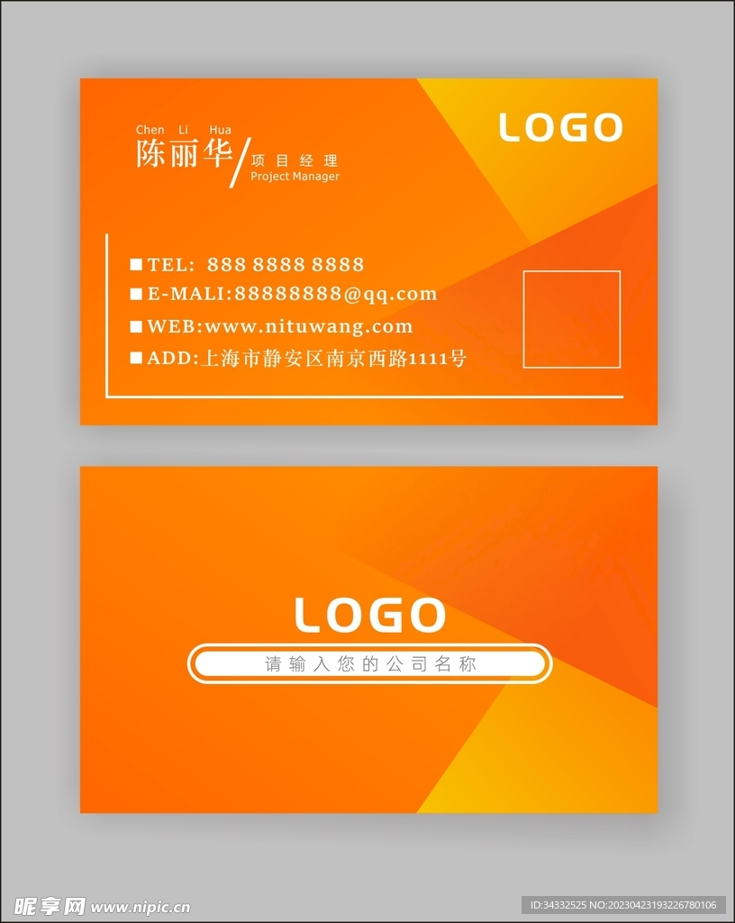 商务名片