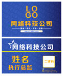 科技名片
