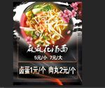 麻麻花汤面