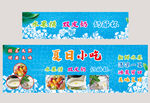 奶酪杯围挡美食小推车