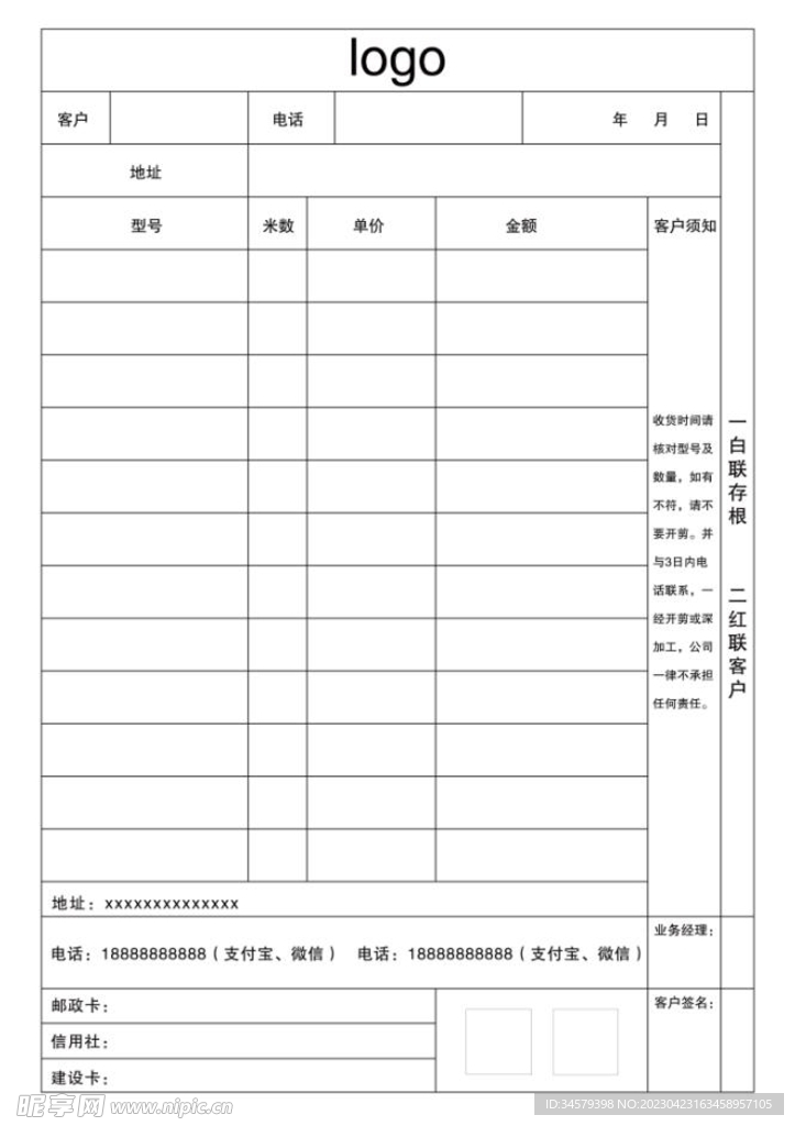 A4纺织码单