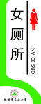 女厕所