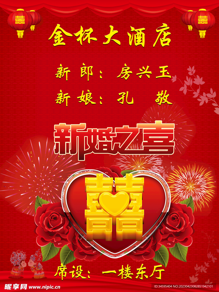 金杯