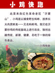 小鸡快跑