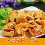 孜然心管