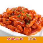 糖醋里脊