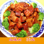 红烧肉