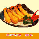 脆炸大虾