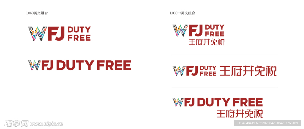 王府井矢量图logo