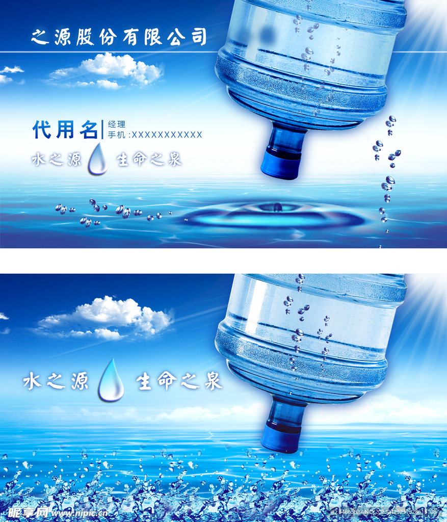 泉水名片