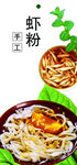 虾粉
