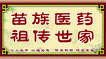 医药
