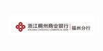 浙江稠州商业银行标志