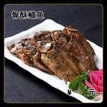 骨酥鲫鱼