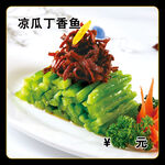 凉瓜丁香鱼