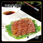 驴肉腩