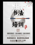 书法