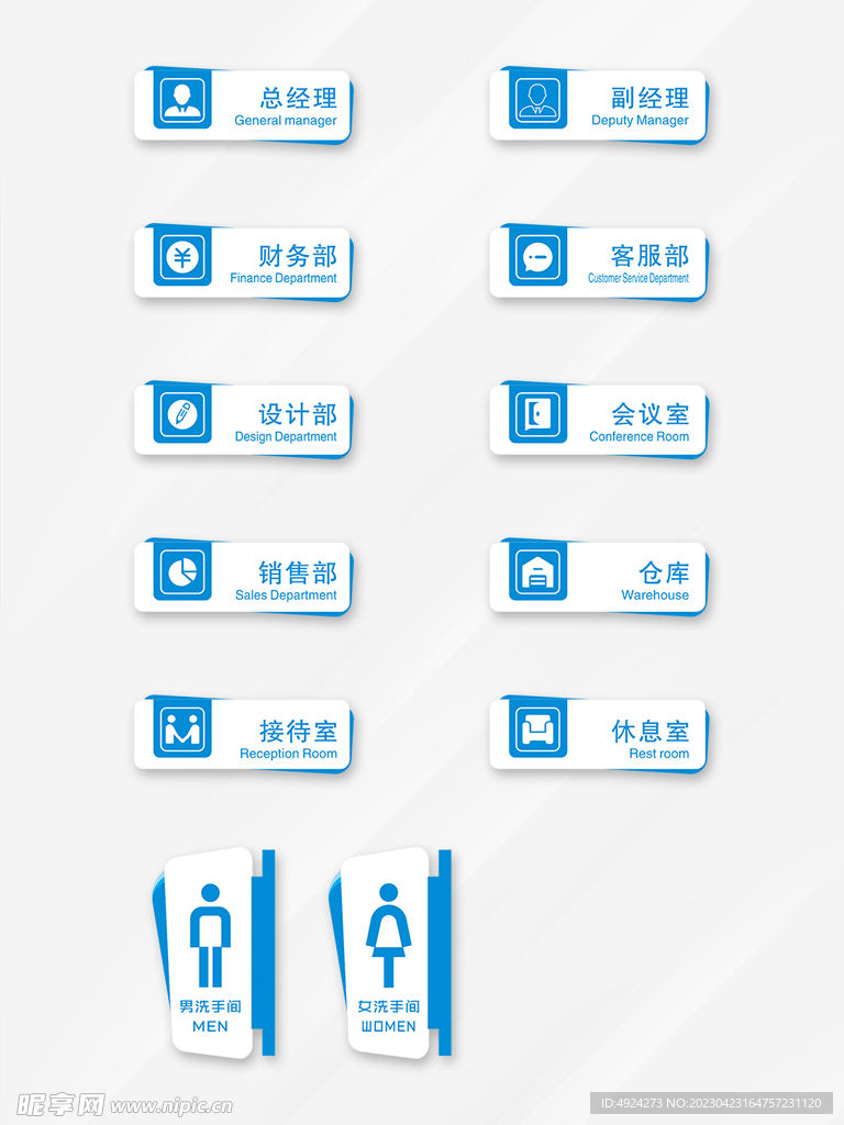 门牌设计