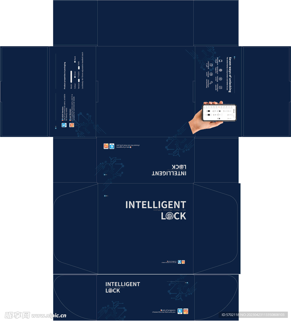 极简智能锁包装盒模板