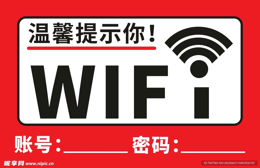 无线网络