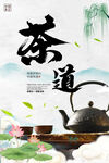 茶道