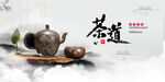 茶道