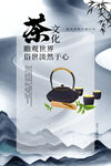 茶文化